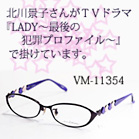 LADY