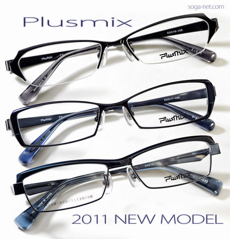 Plusmix 2011