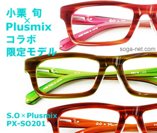 SO�~Plusmix