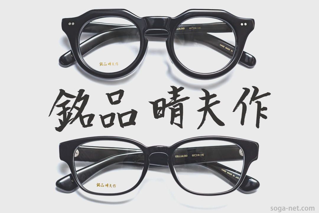 made in japan