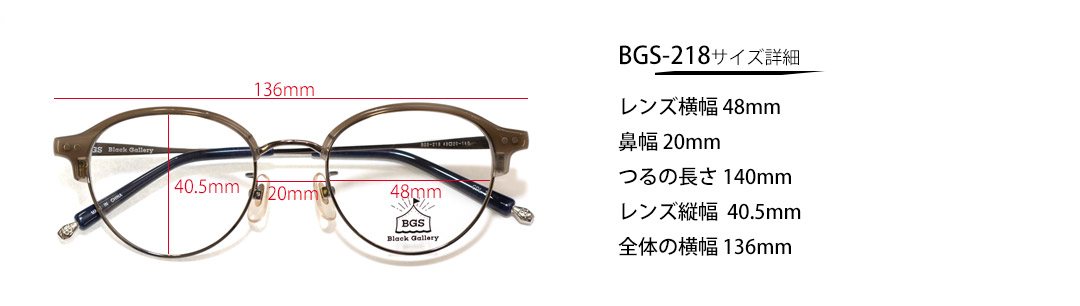 bgs-218@