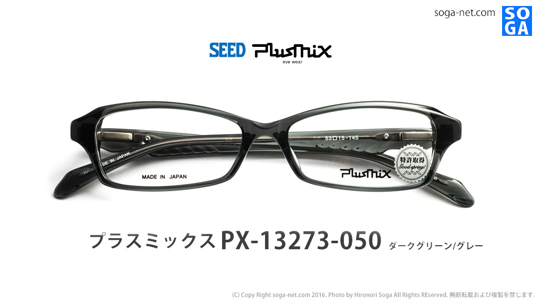 px13273-050_[NO[/O[(1)