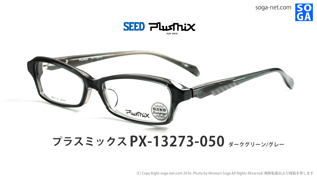 px13273-050_[NO[/O[(2)