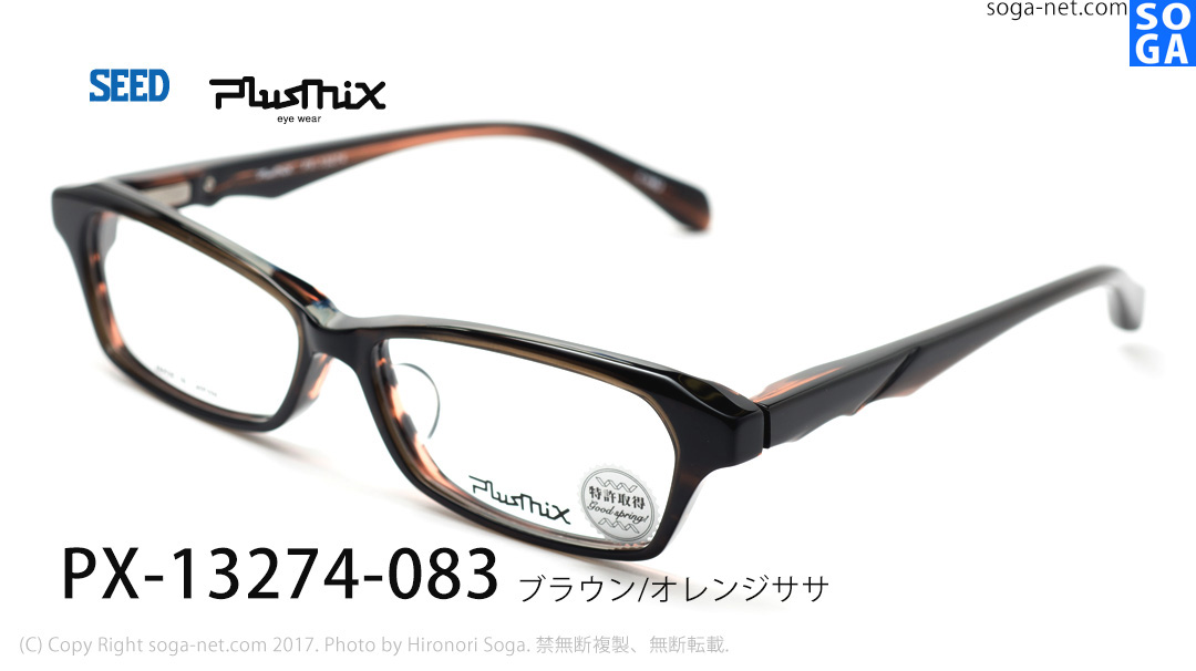 Brown/orange