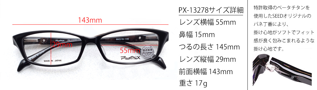 px13278TCY