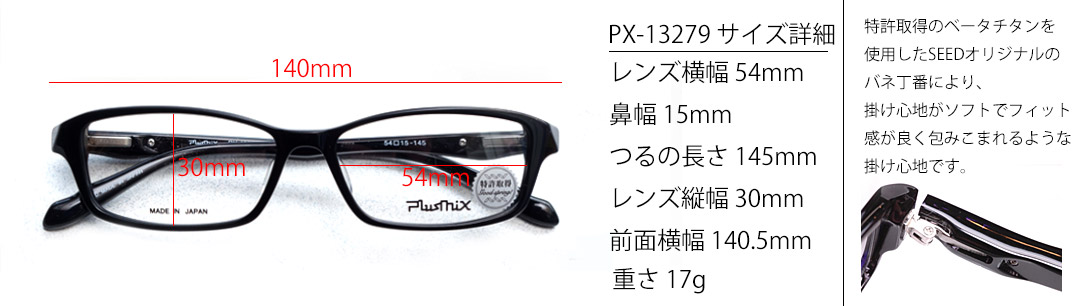 px13279TCY