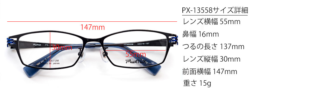 px13558TCY