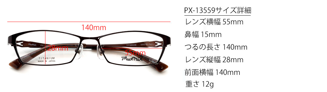 px13559TCY
