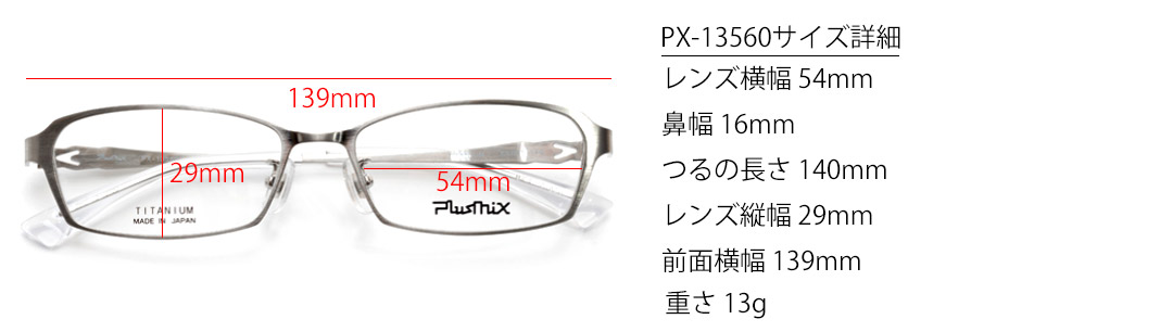 px13560TCY
