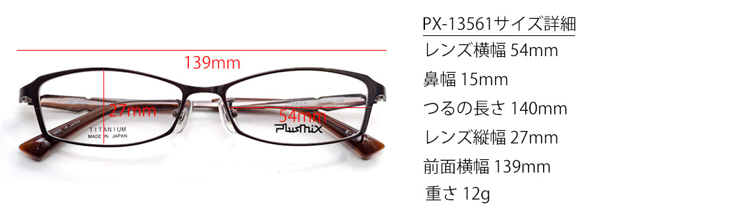 px13561TCY