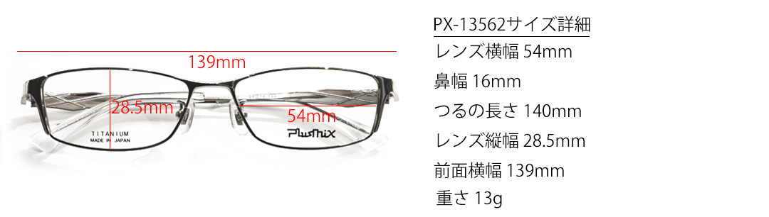 px13562TCY