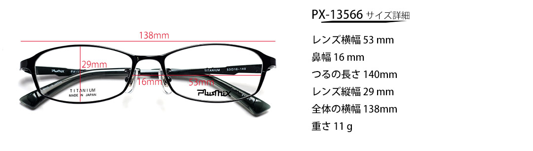 px13566TCY