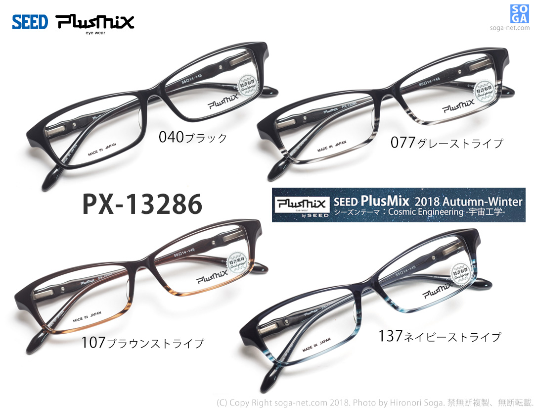 PX-13286W