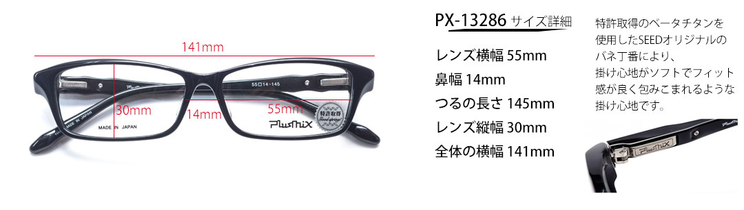 PX-13286TCY