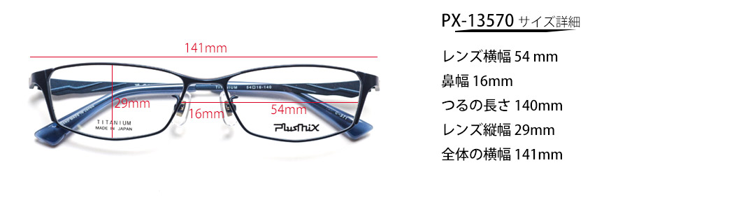 px13570TCY