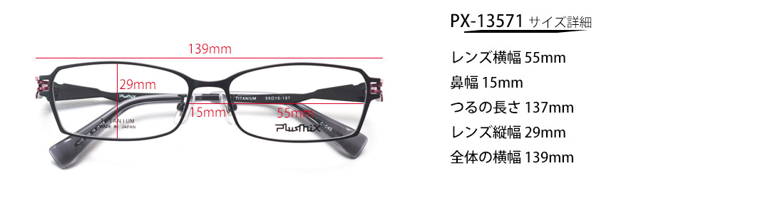 PX-13571TCY