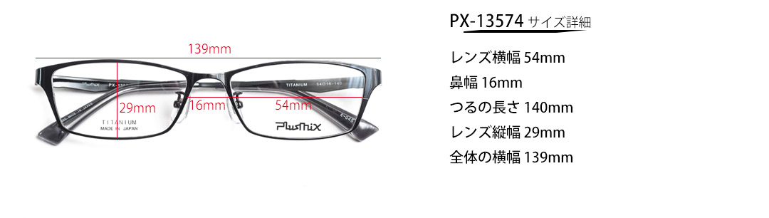 PX-13574TCY