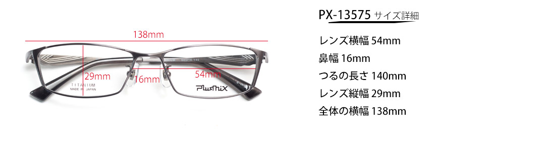 PX-13575�T�C�Y
