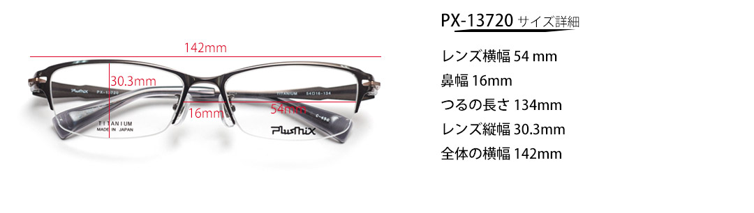 px13720TCY
