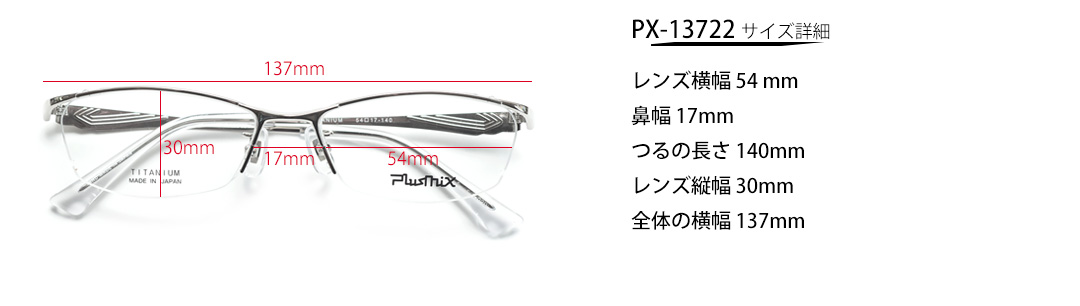 PX13722TCY