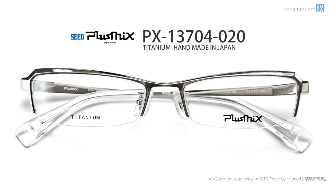 plusmix-13704