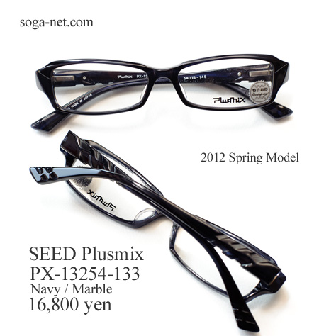 Plusmix PX-13254-133