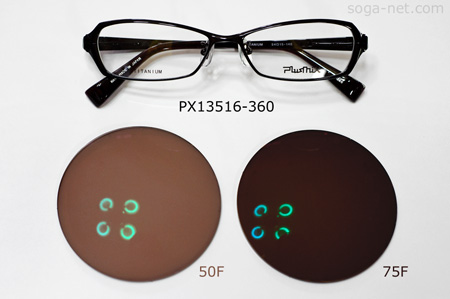 Plusmix PX-13516-color