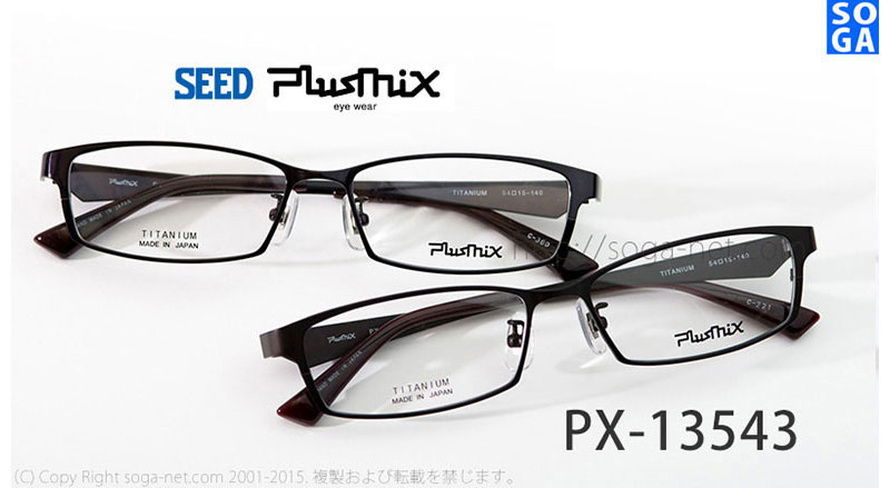 PX13543