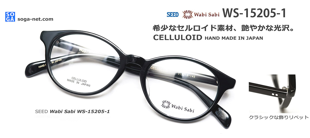 ws-13205-1