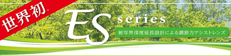 ES