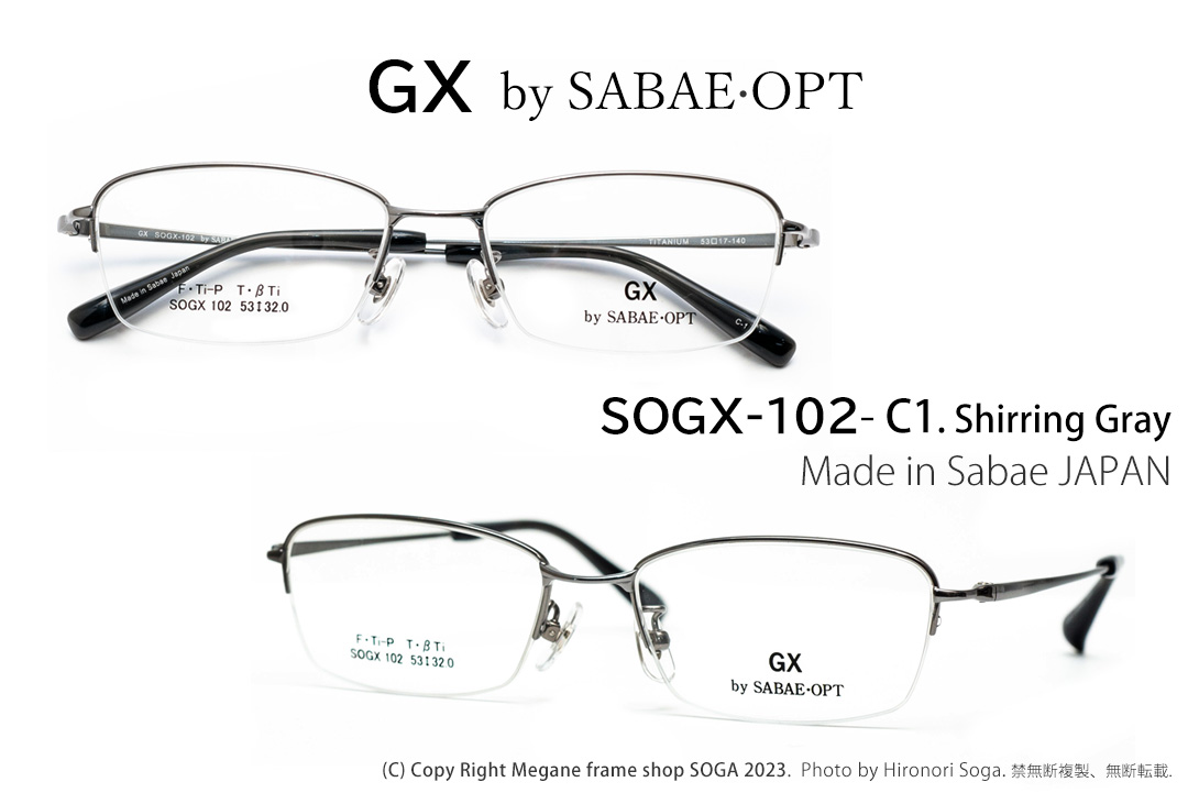 SOGX-102-C1