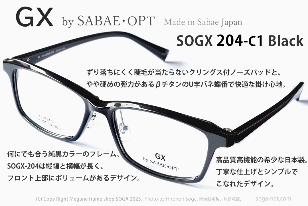SOGX-204-1